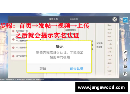 哔哩哔哩原神要实名认证吗？(原神频繁异地登录可改实名吗？)