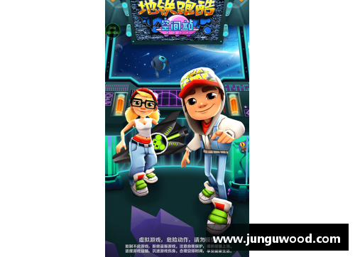 地铁跑酷国际服正版怎么换语音？(怎么下载地铁跑酷手机版无限皮肤？)