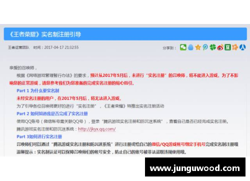 如何不实名认证玩游戏？(不用实名认证的跑酷游戏？)